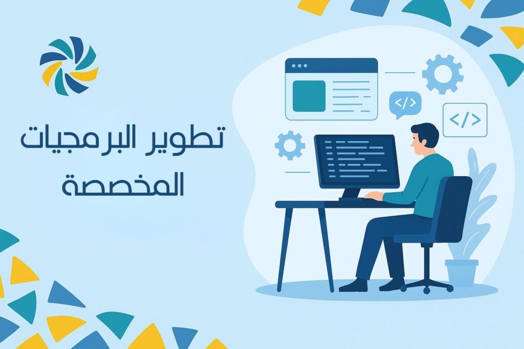 custom-software-development