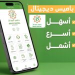 الوفاء الموريتاني الإسلامي