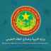 وزارة التربية وإصلاح النظام التعليمي تعلن عن مسابقة لاكتتاب 1132 مقدم خدمة تعليم في موريتانيا