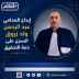 احالة المحامي عبد الرحمن ولد أحمد طالب للسجن