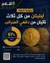 الميزانية: أوقيتان من كل ثلاث تأتيان من دافعي الضرائب