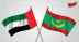 موريتانيا تشيد بالإجراءات الأمنية للإمارات وتفكيكها تنظيما إرهابيا