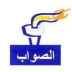 حزب الصواب عن ميزانية عصرنة نواكشوط: عقلُ الفساد يراها وليمة شهية