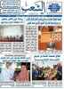جريدة الشعب: العدد 13488-بتاريخ -06- 05-2026