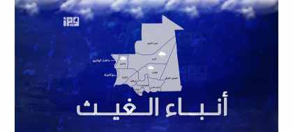 تساقطات مطرية على مناطق متفرقة من البلاد