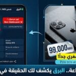 فحص هواتف IMEI في موريتانيا