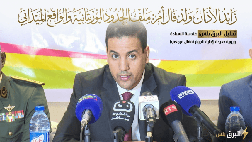 رئيس اللجنة الوطنية لتسيير الحدود، المدير العام للإدارة الإقليمية بوزارة الداخلية وترقية اللامركزية والتنمية المحلية، زايد الأذان ولد فال أم