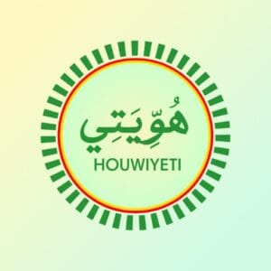 تطبيق هويتي موريتانيا
