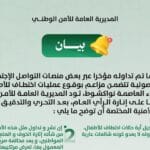 الشرطة الموريتانية