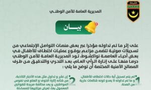 الشرطة الموريتانية