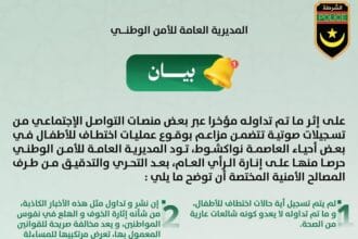 الشرطة الموريتانية