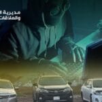 الشرطة الوطنية الموريتانية